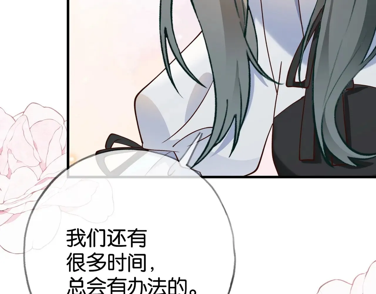 第110话 馈赠88