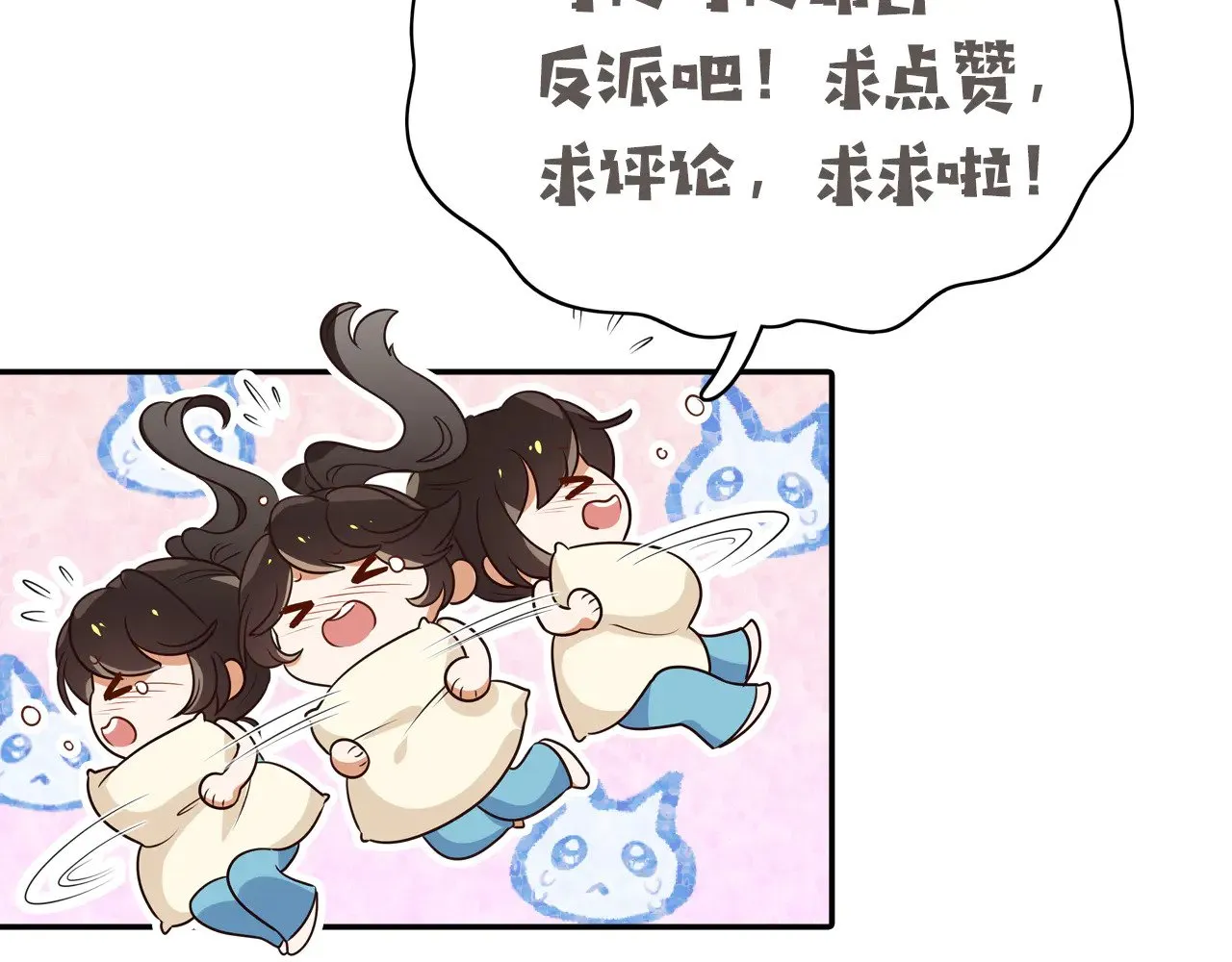 第111话 别离开我141