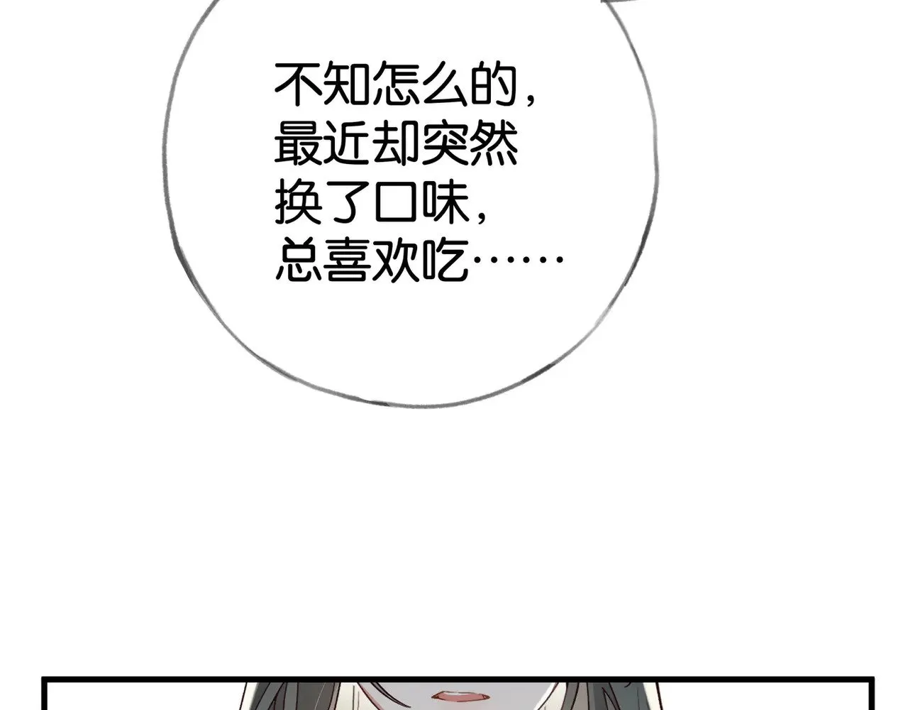 第113话 没有回忆的她74
