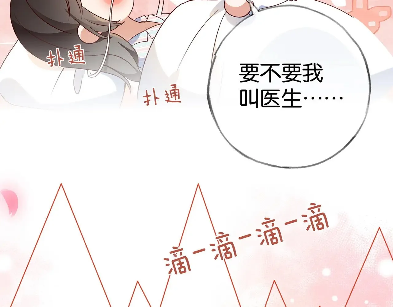 第110话 馈赠101