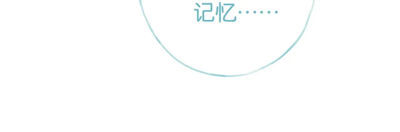 第113话 没有回忆的她82