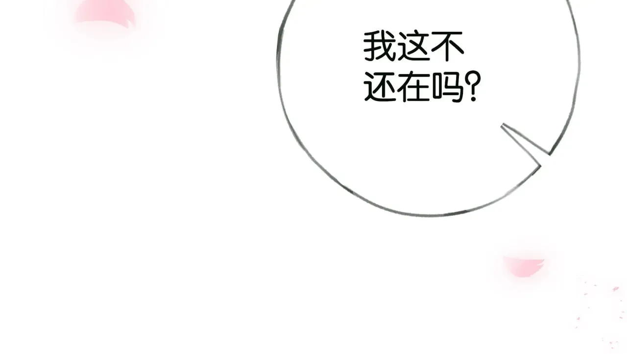 第115话 你要一直在110