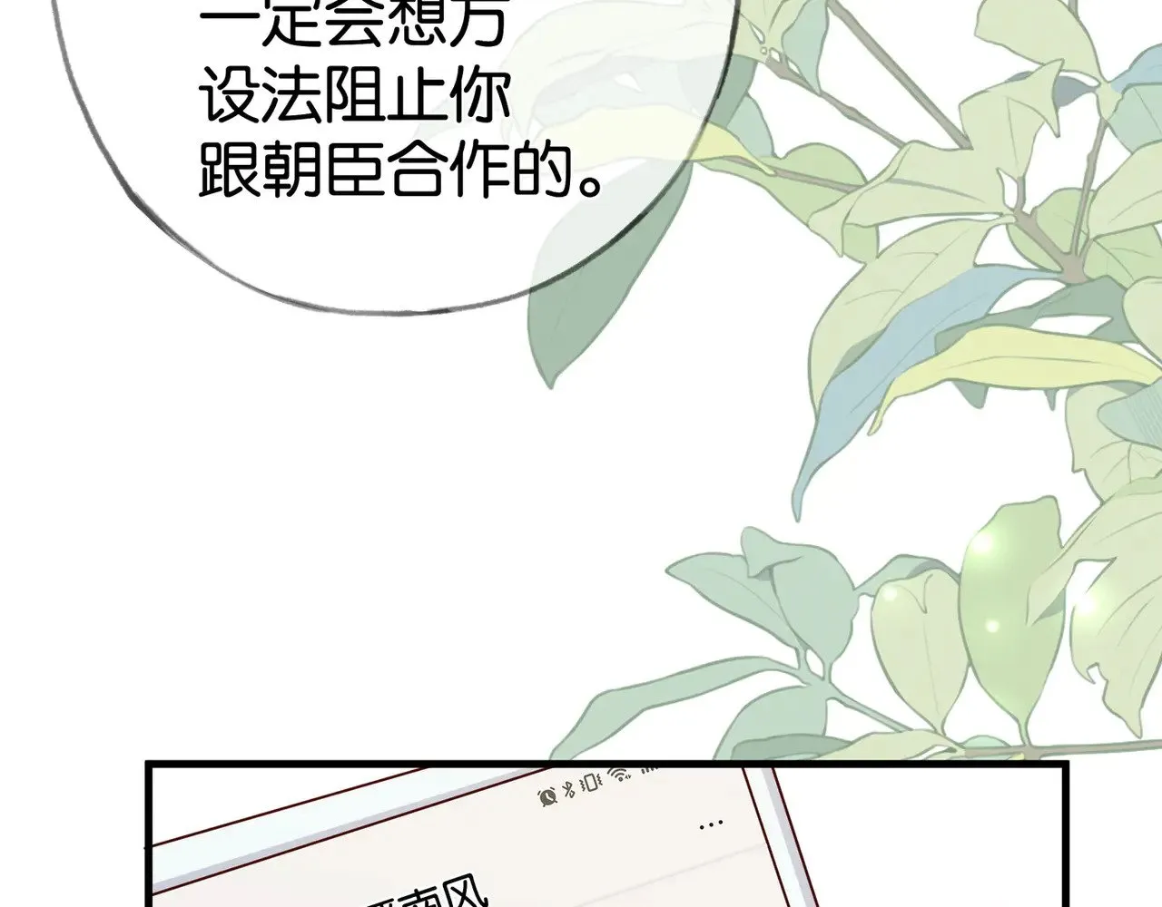第116话 白月光和她的cp们73