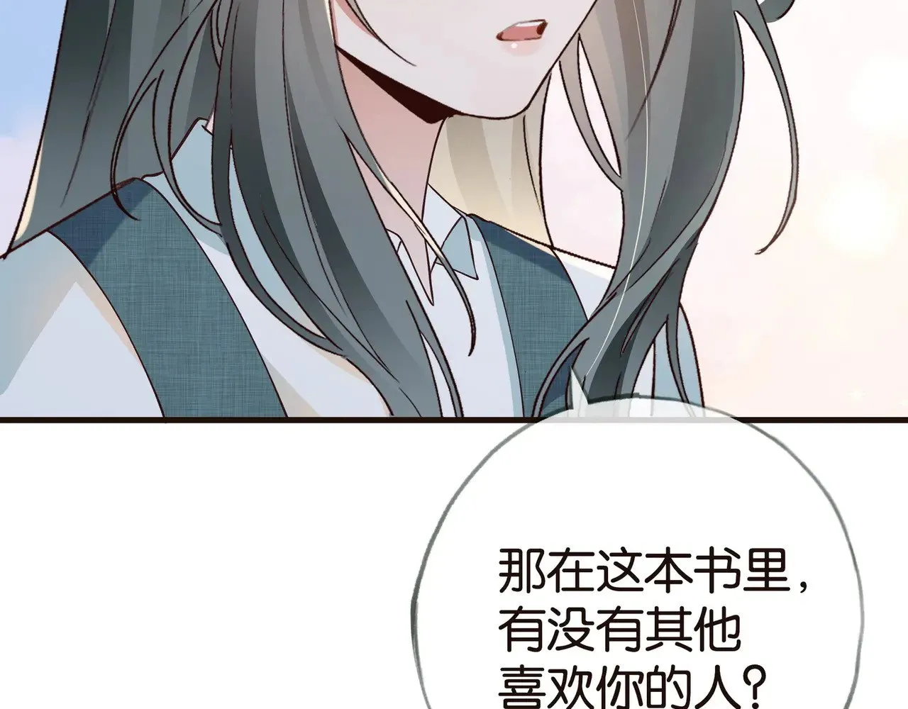 第114话 坦白71