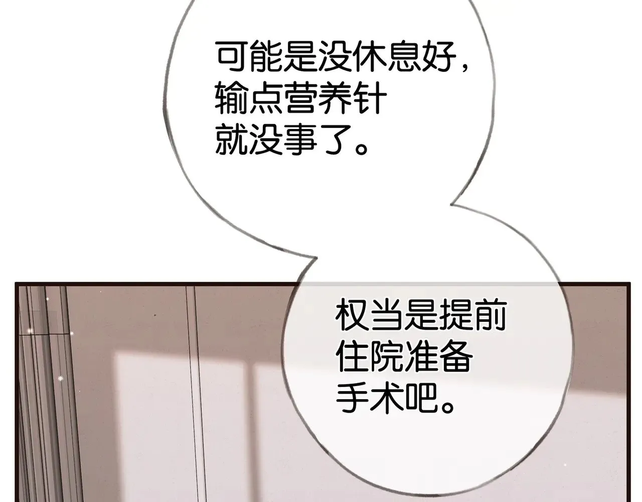 第114话 坦白43