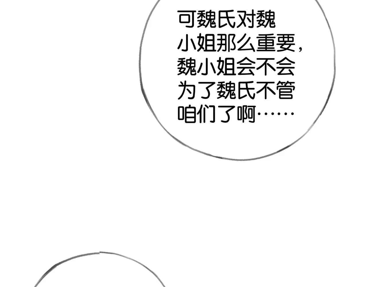 第111话 别离开我94