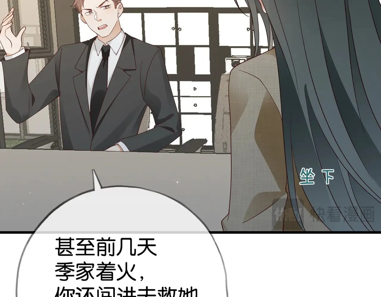 第111话 别离开我26