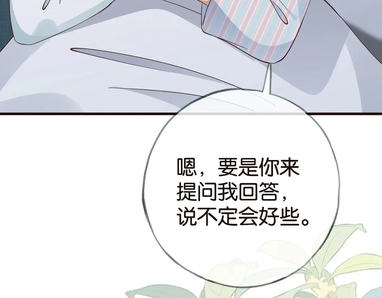 第114话 坦白62