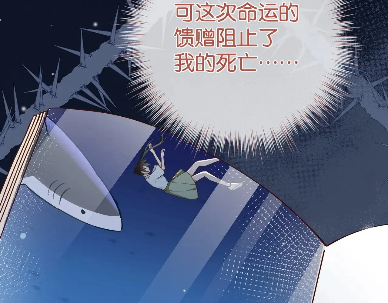 第110话 馈赠83