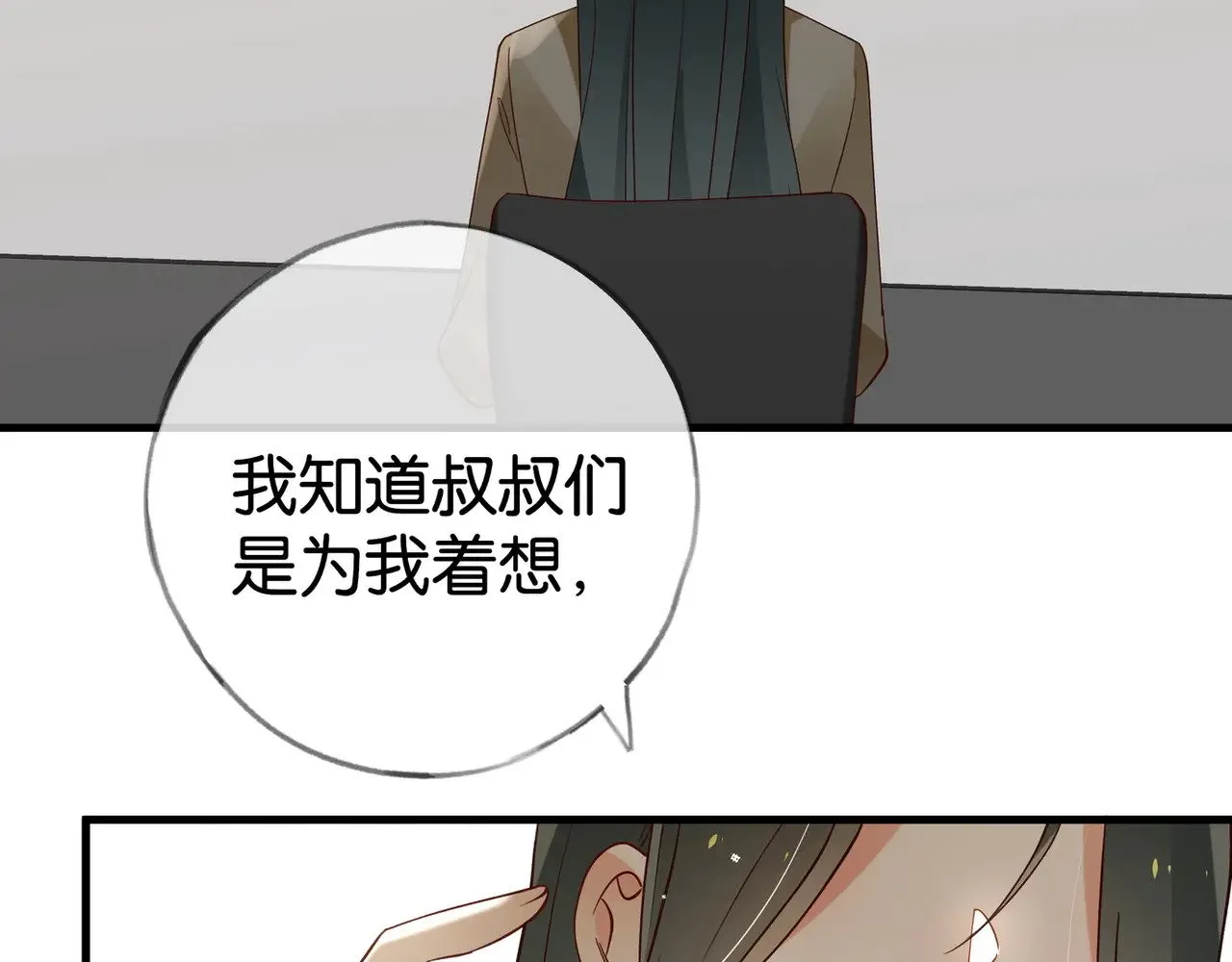 第111话 别离开我34