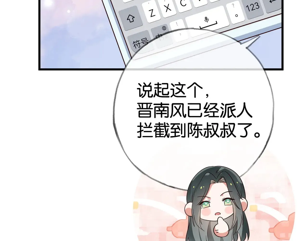 第116话 白月光和她的cp们75