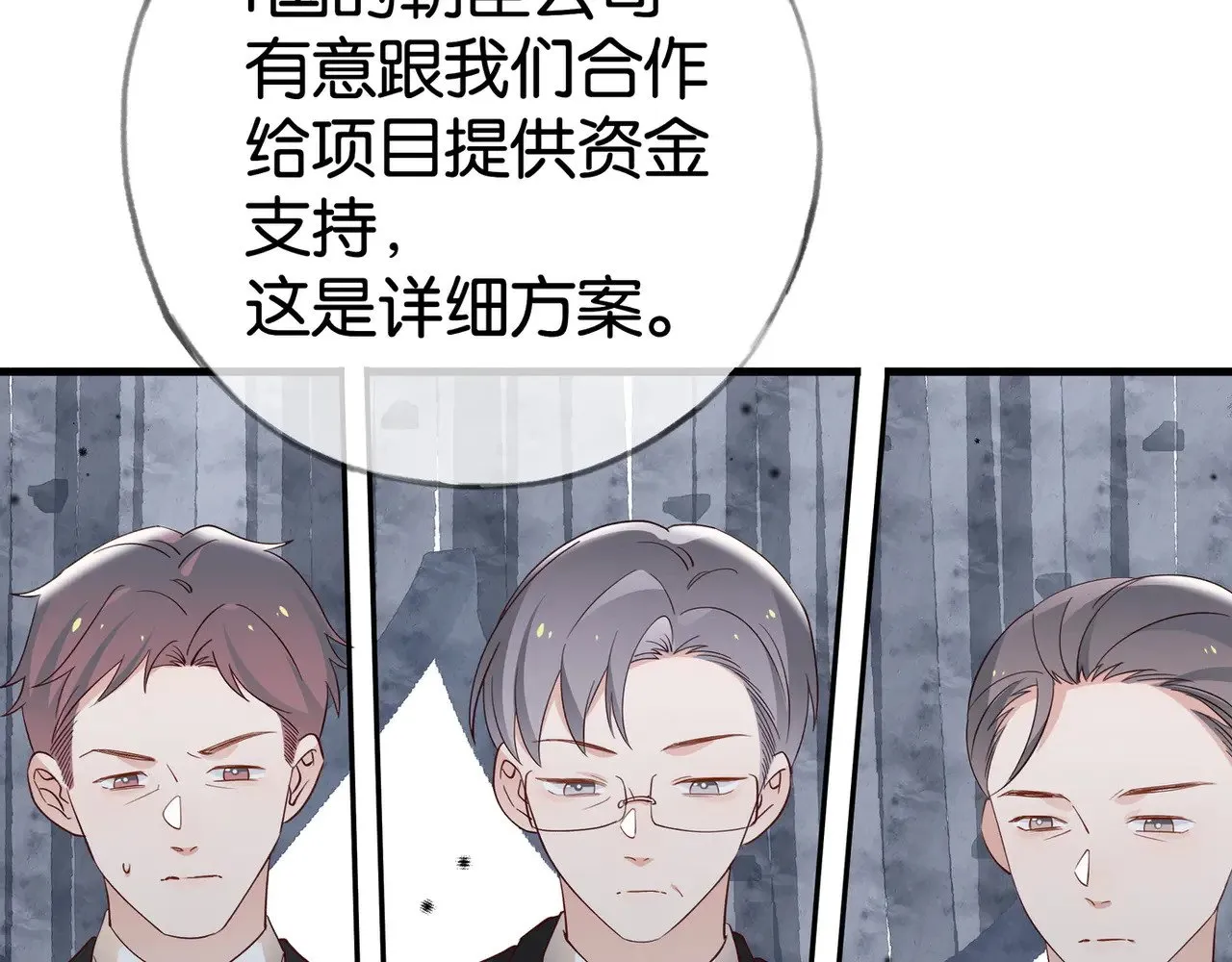 第111话 别离开我48