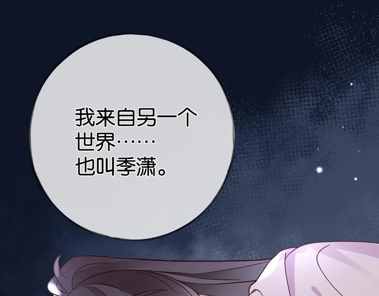 第114话 坦白18