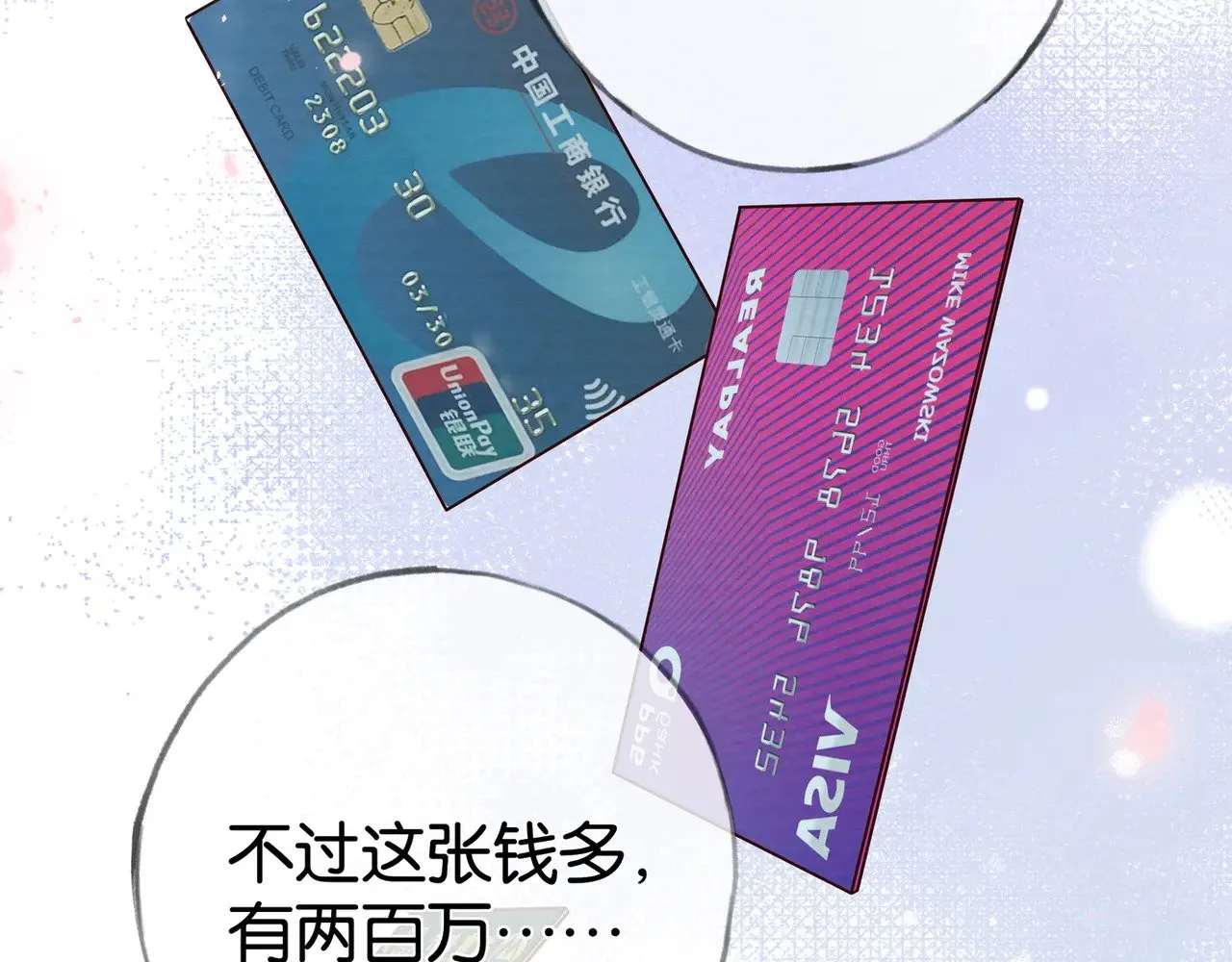 第111话 别离开我116