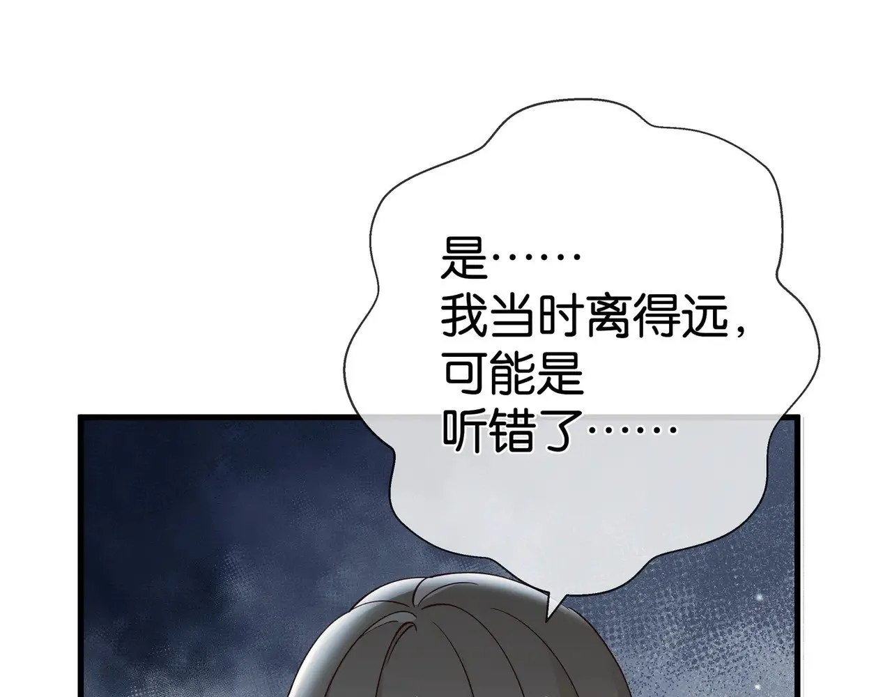 第111话 别离开我98