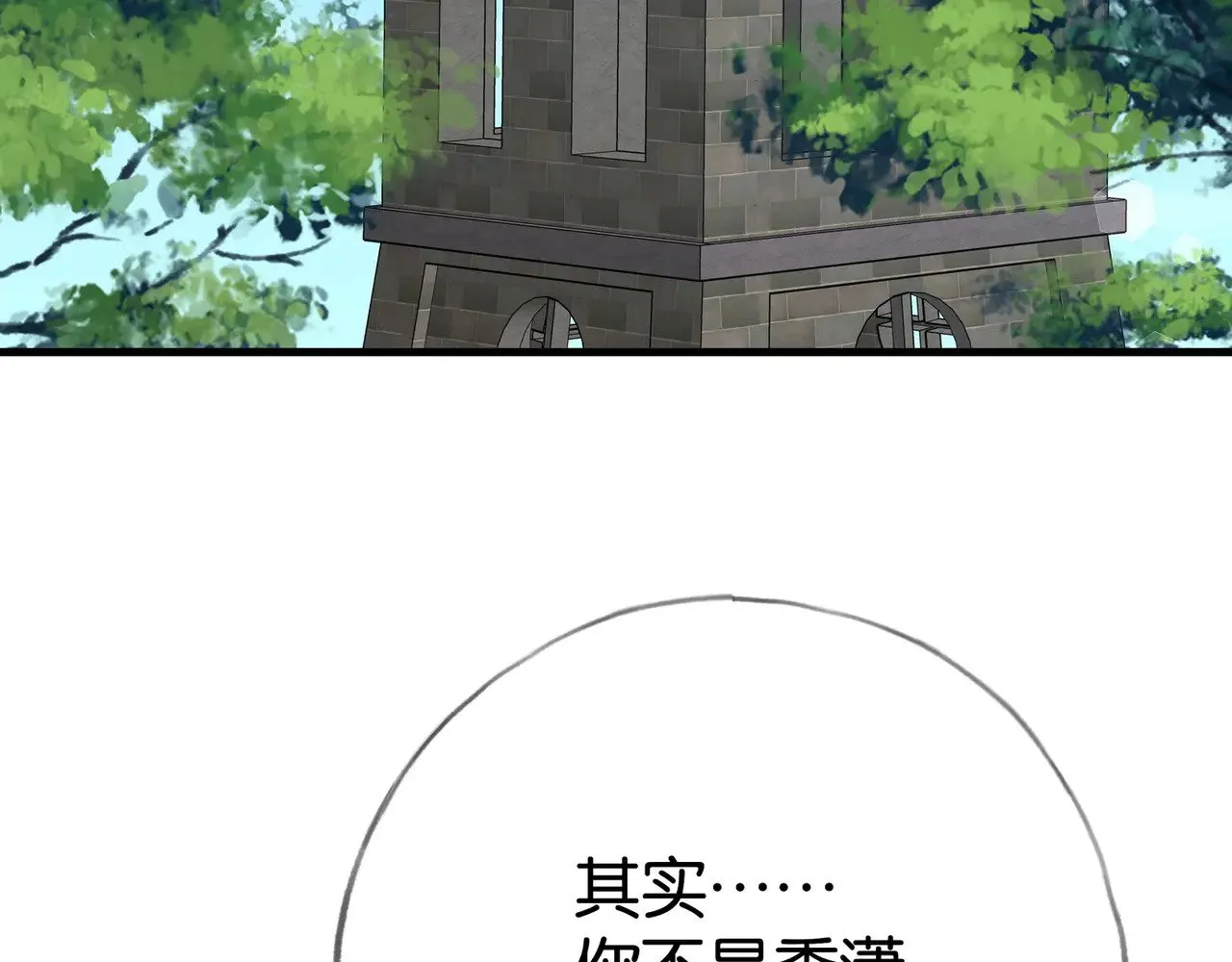 第114话 坦白7