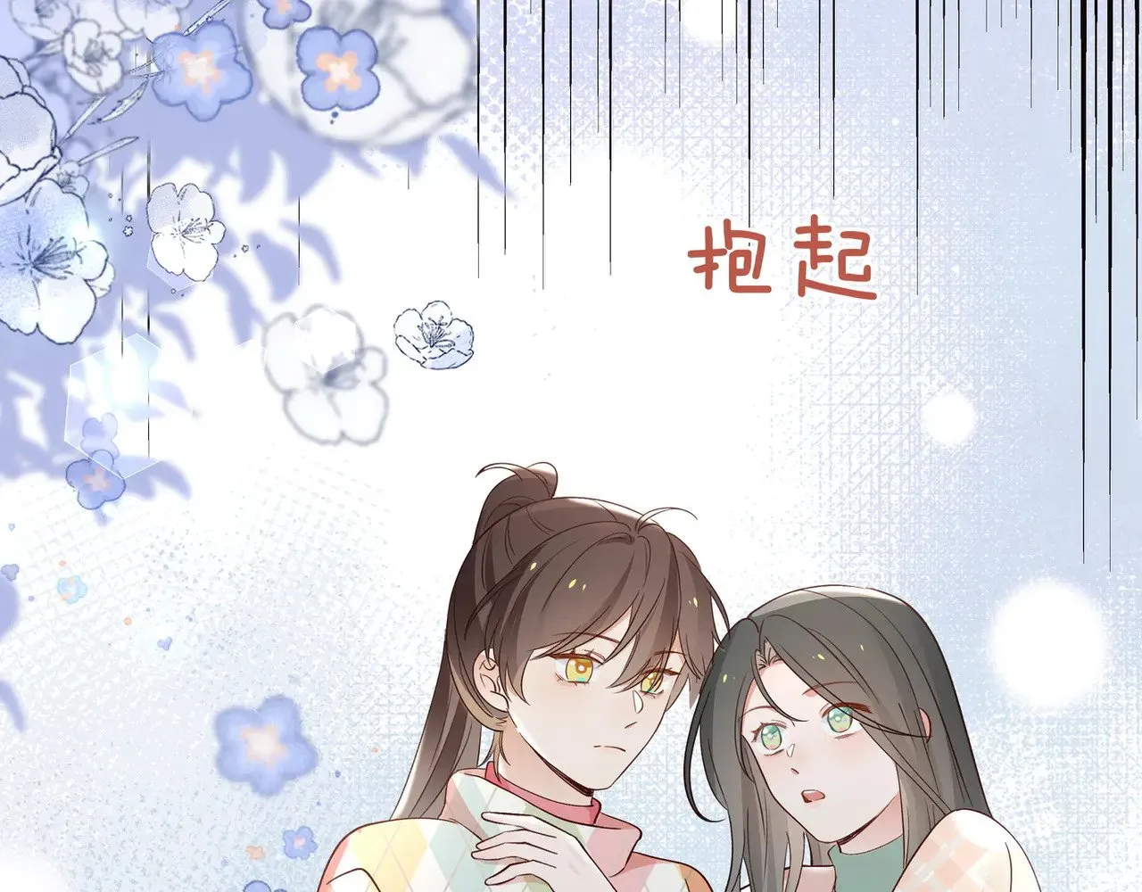 第113话 没有回忆的她50