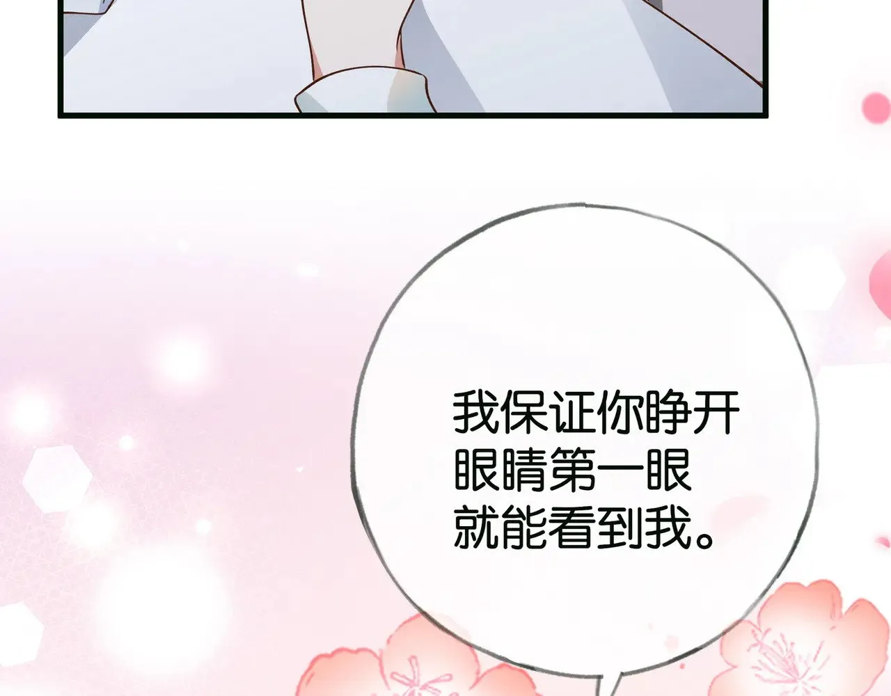 第115话 你要一直在21