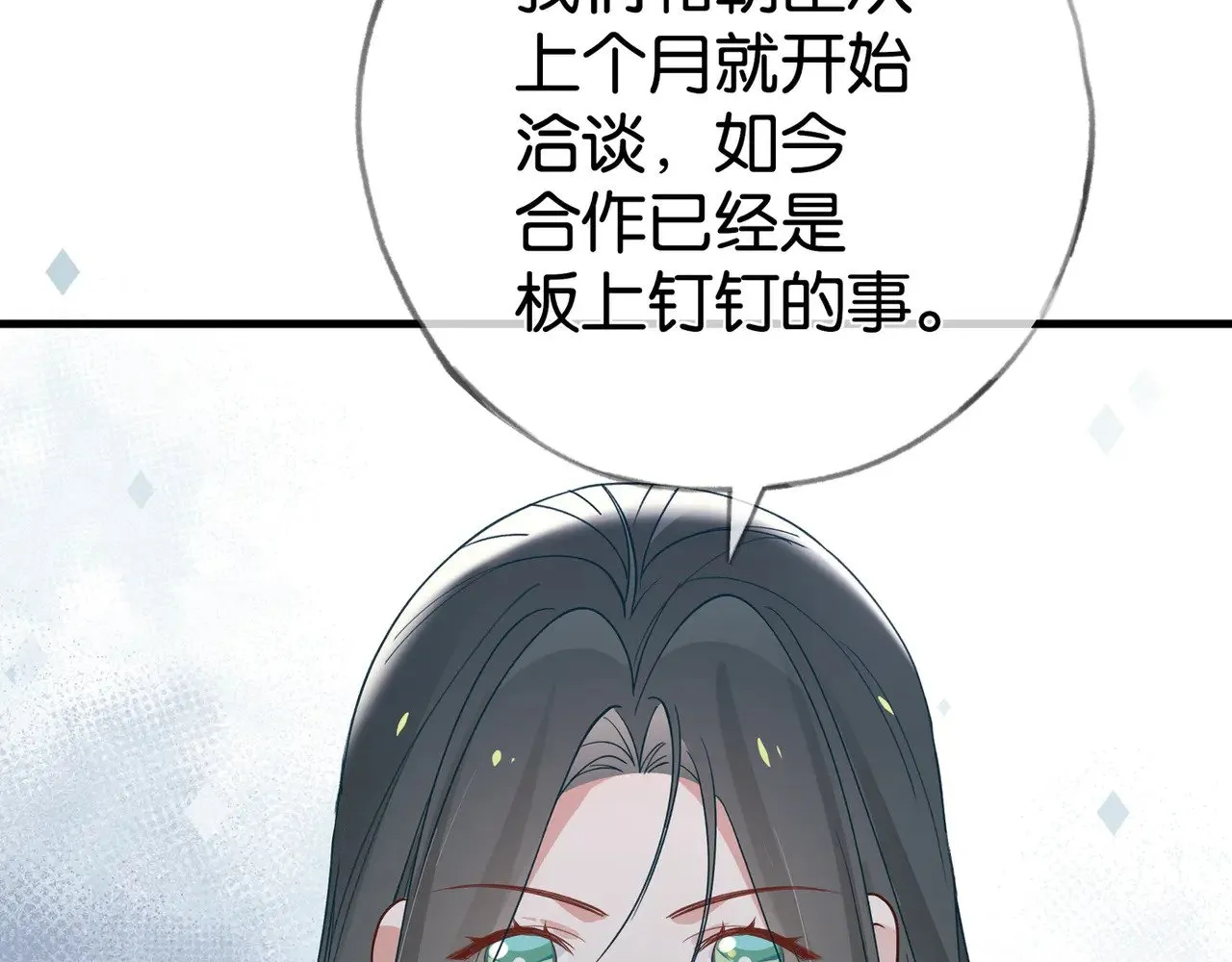 第111话 别离开我50