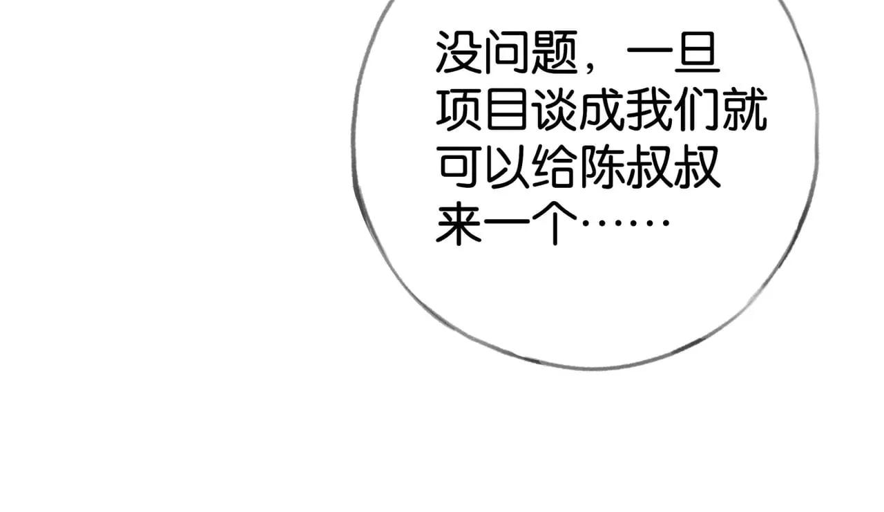 第111话 别离开我16