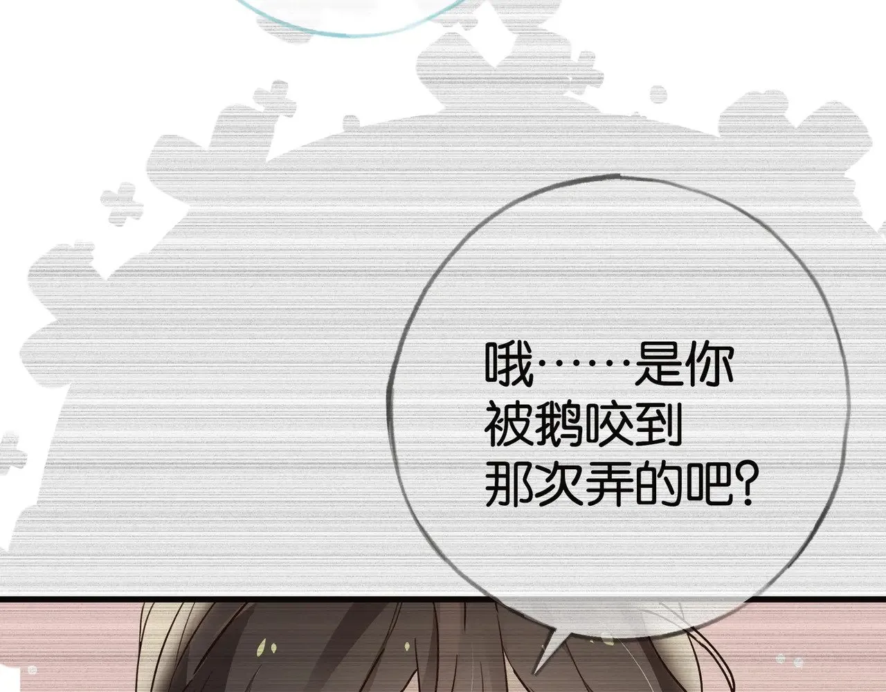 第113话 没有回忆的她80