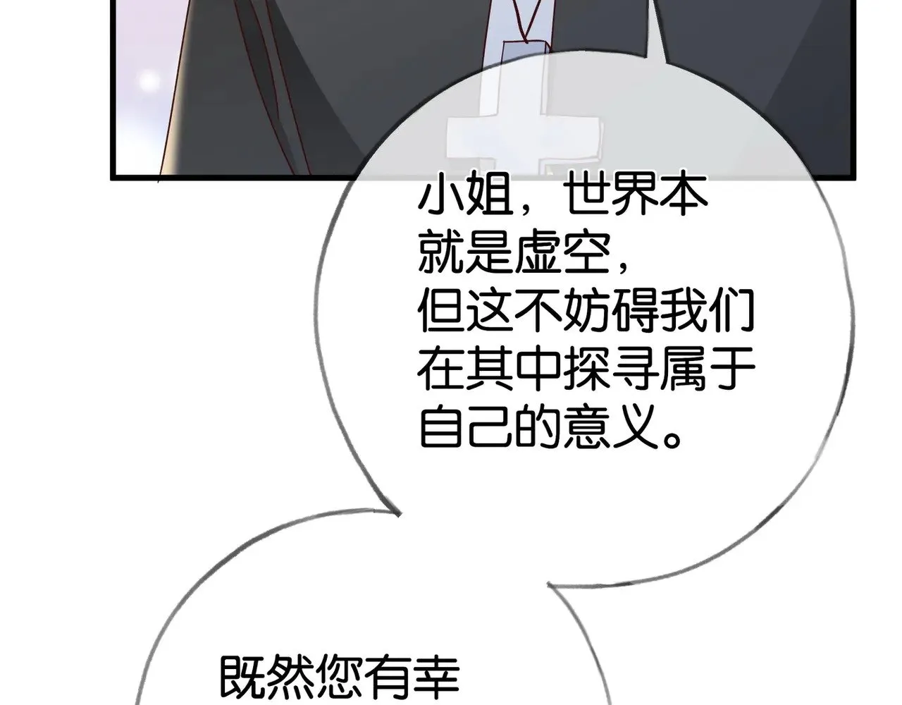 第113话 没有回忆的她100
