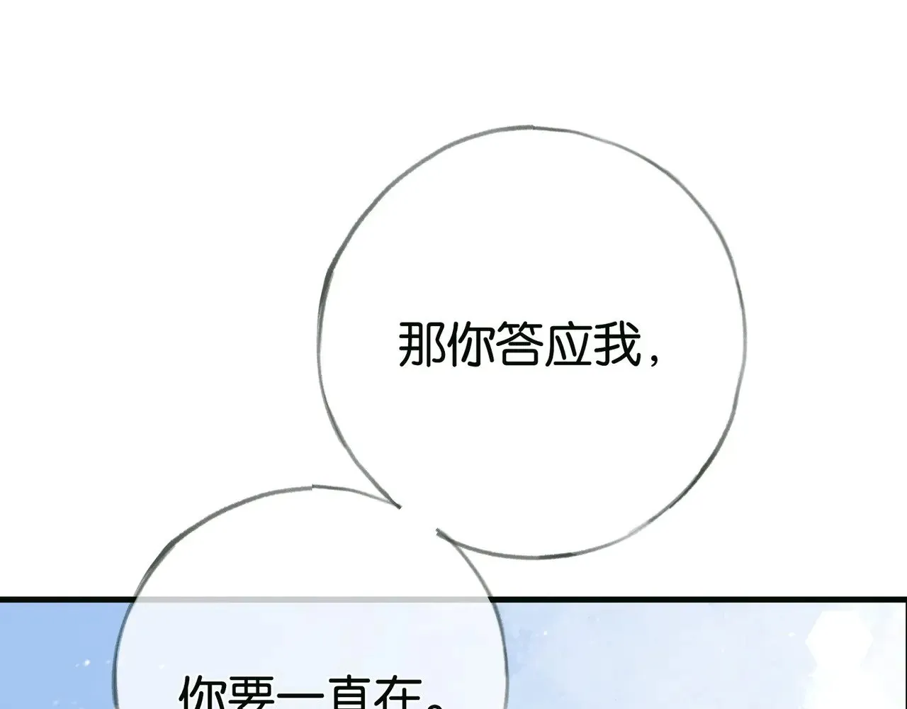 第115话 你要一直在111