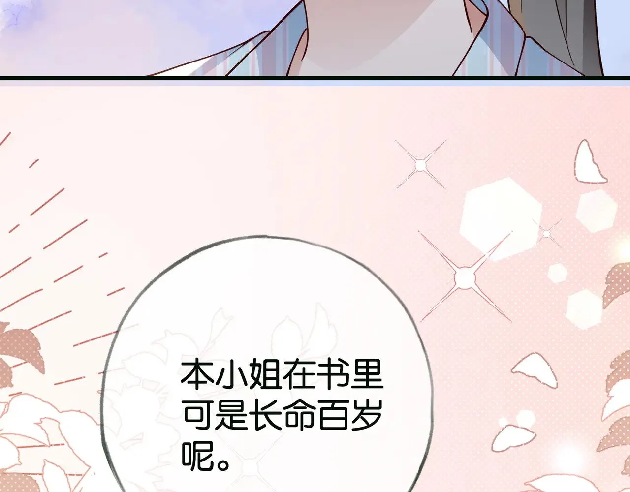 第114话 坦白103