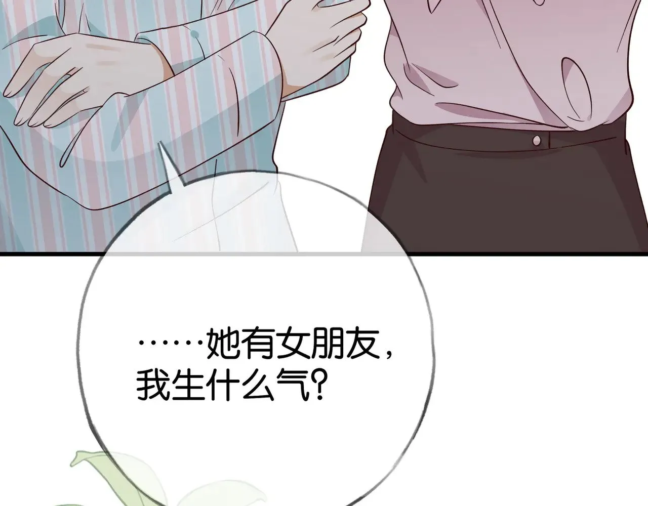 第116话 白月光和她的cp们69