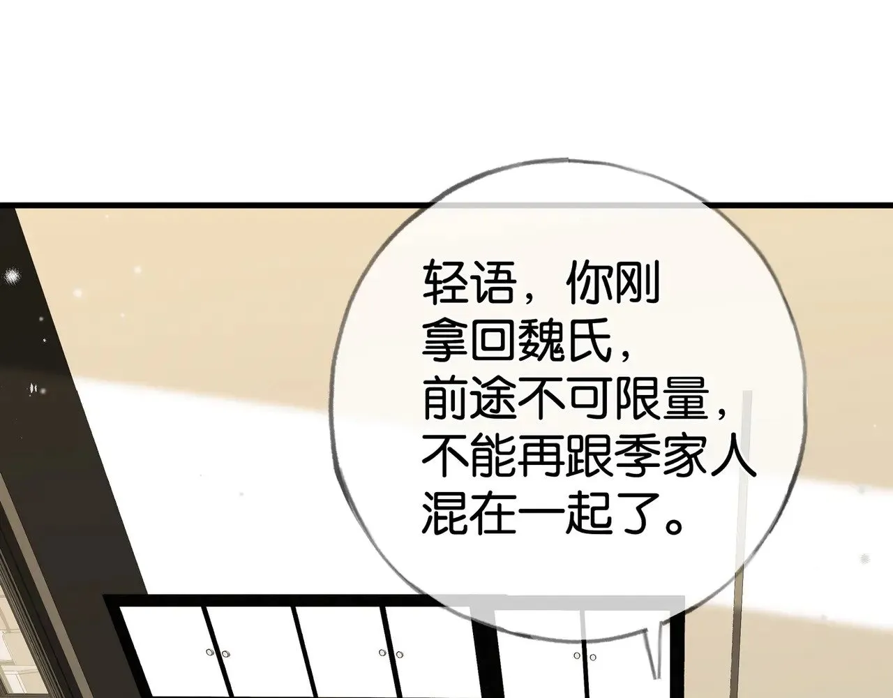 第111话 别离开我31