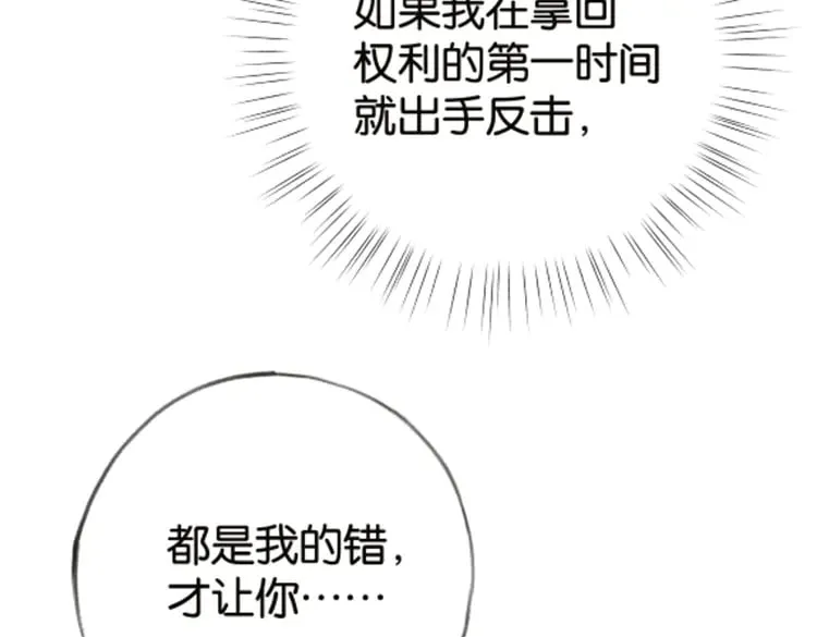 第111话 别离开我135