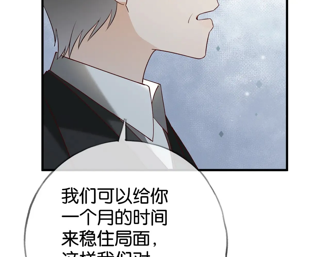 第111话 别离开我77