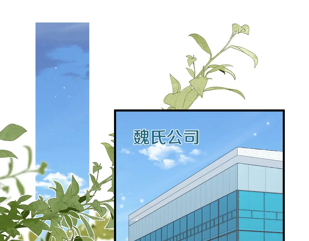 第111话 别离开我4