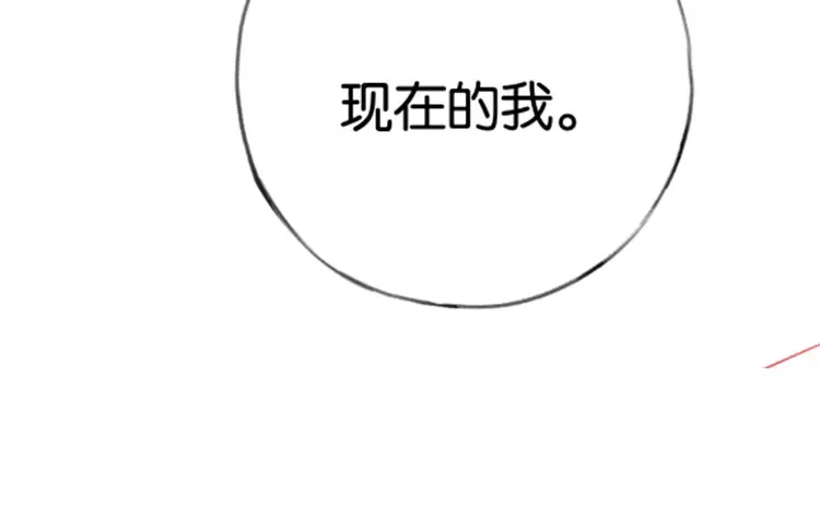 第112话 白月光的珍宝120