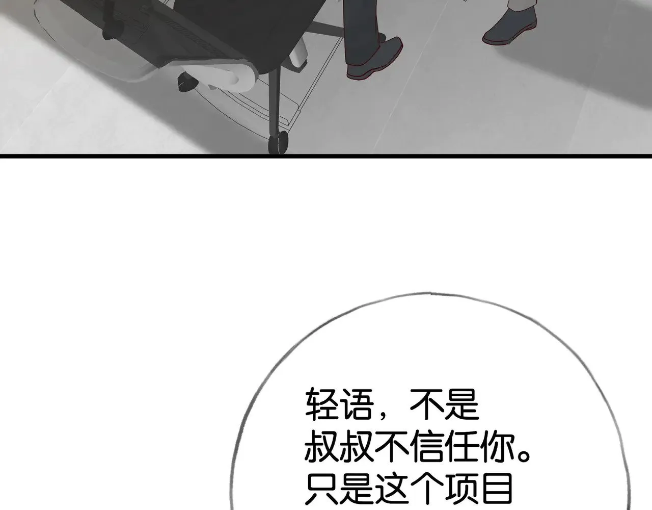 第111话 别离开我75