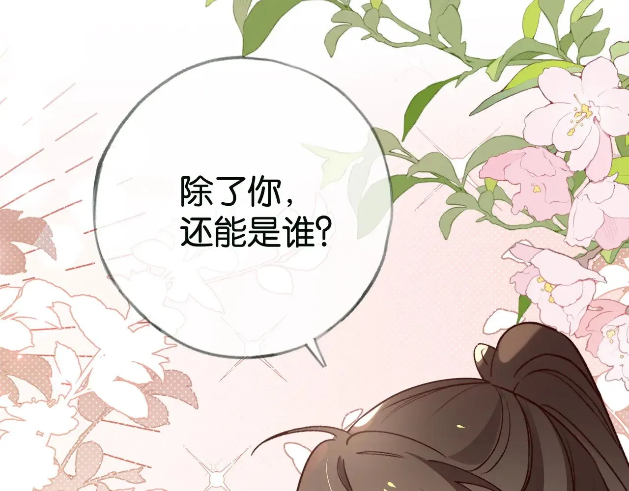 第114话 坦白87