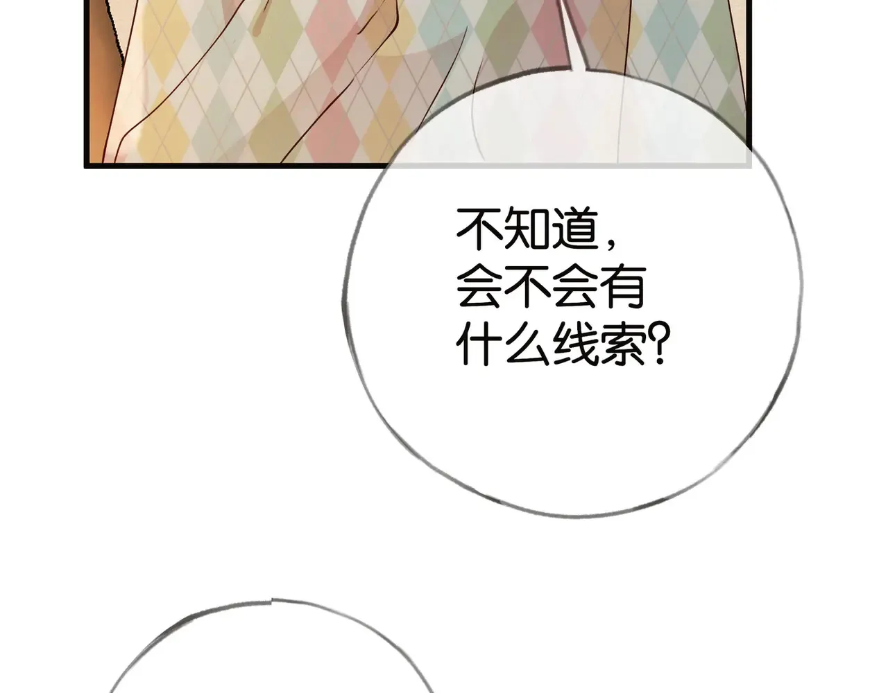 第112话 白月光的珍宝65