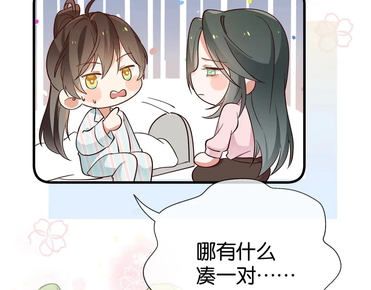第116话 白月光和她的cp们89