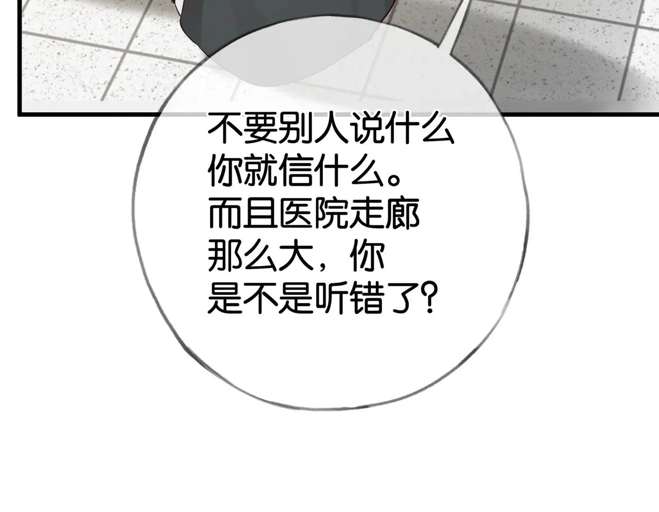 第111话 别离开我97