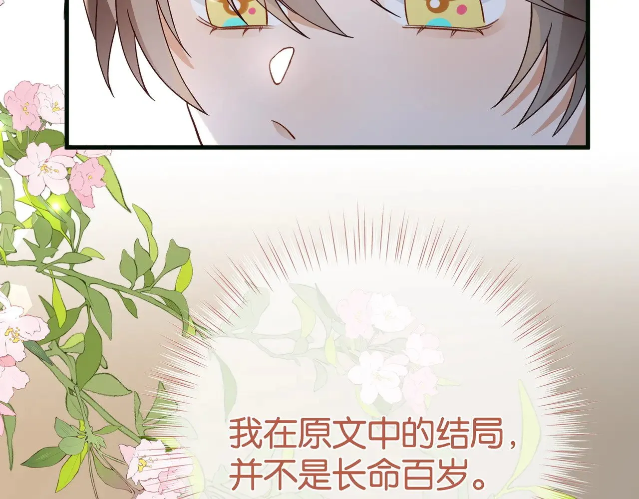 第114话 坦白113