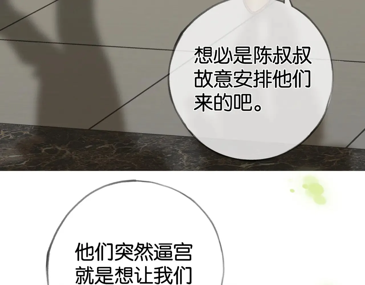 第111话 别离开我10