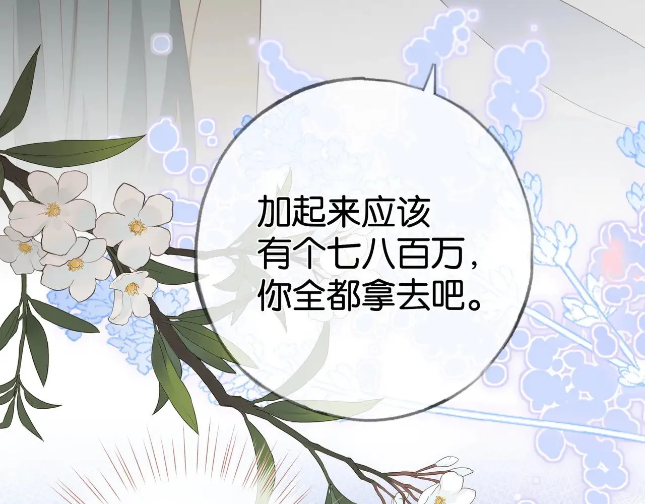 第111话 别离开我120