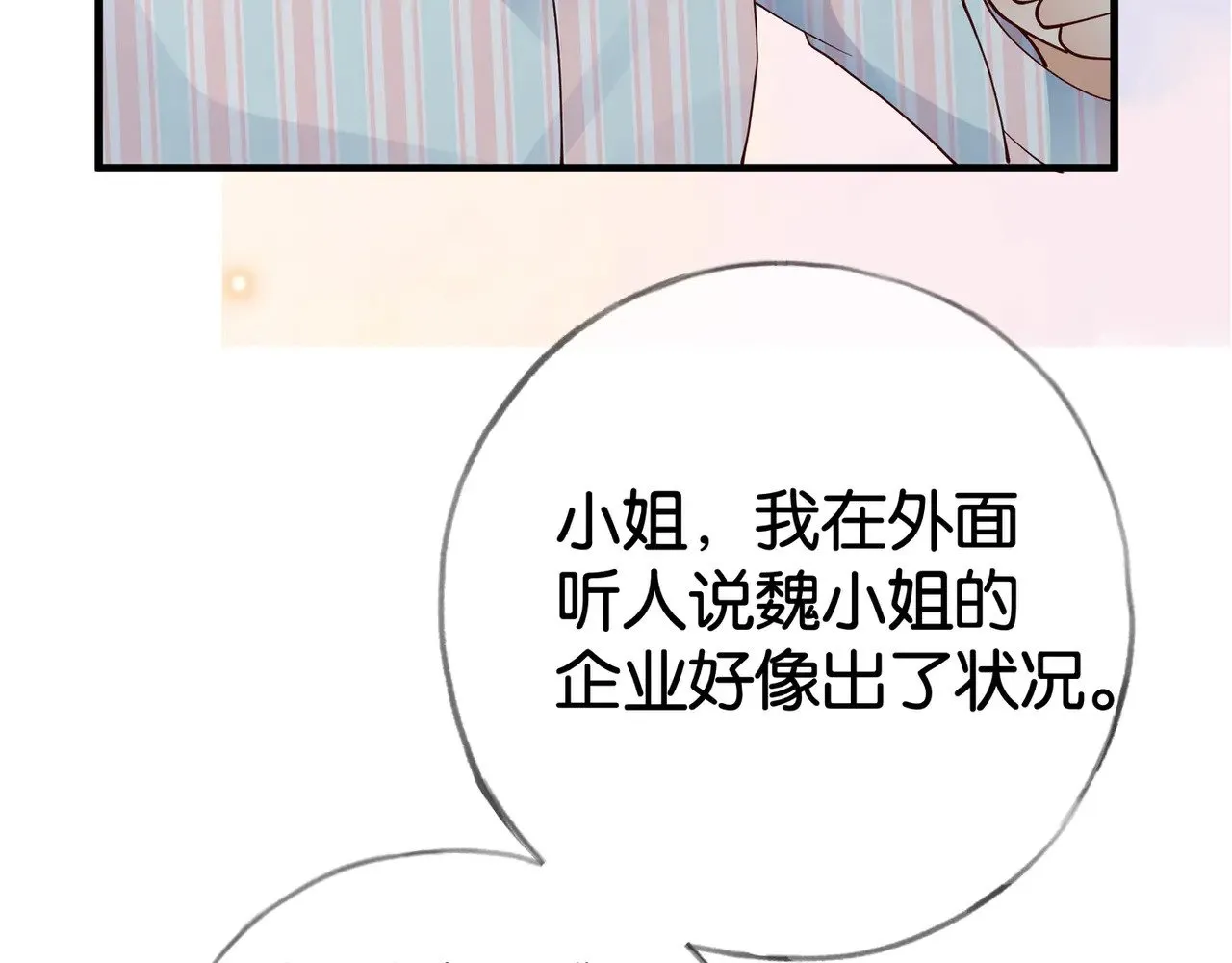 第111话 别离开我89