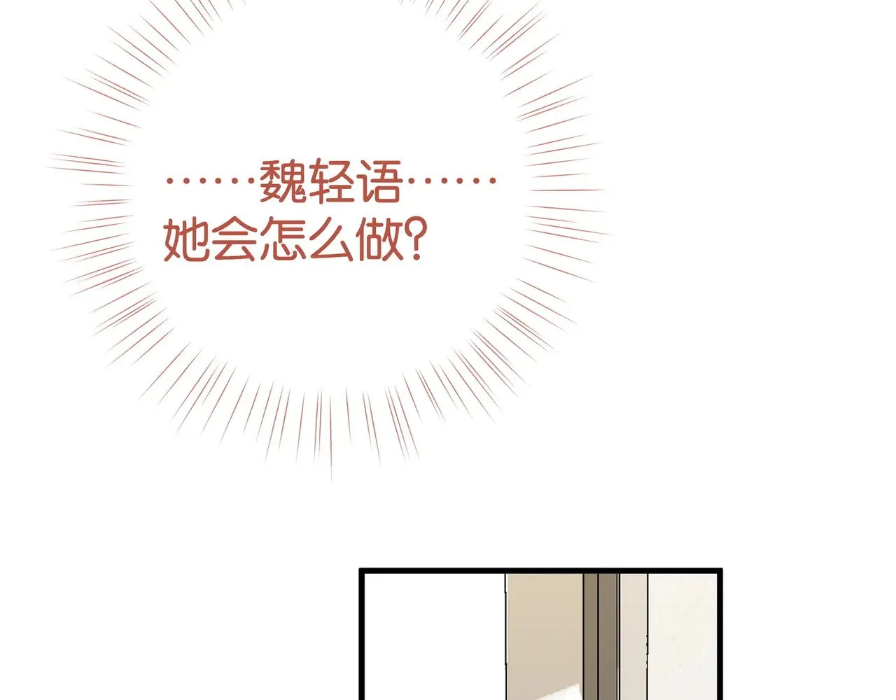 第111话 别离开我102