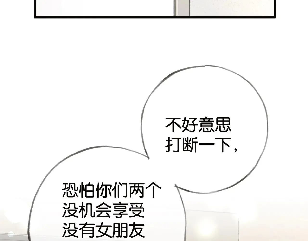 第112话 白月光的珍宝34