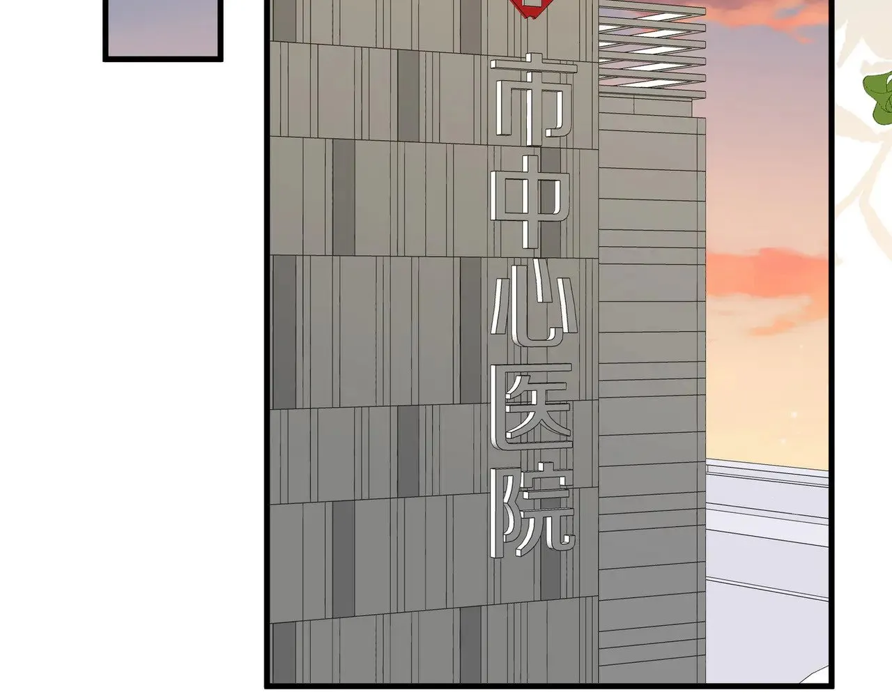 第111话 别离开我83