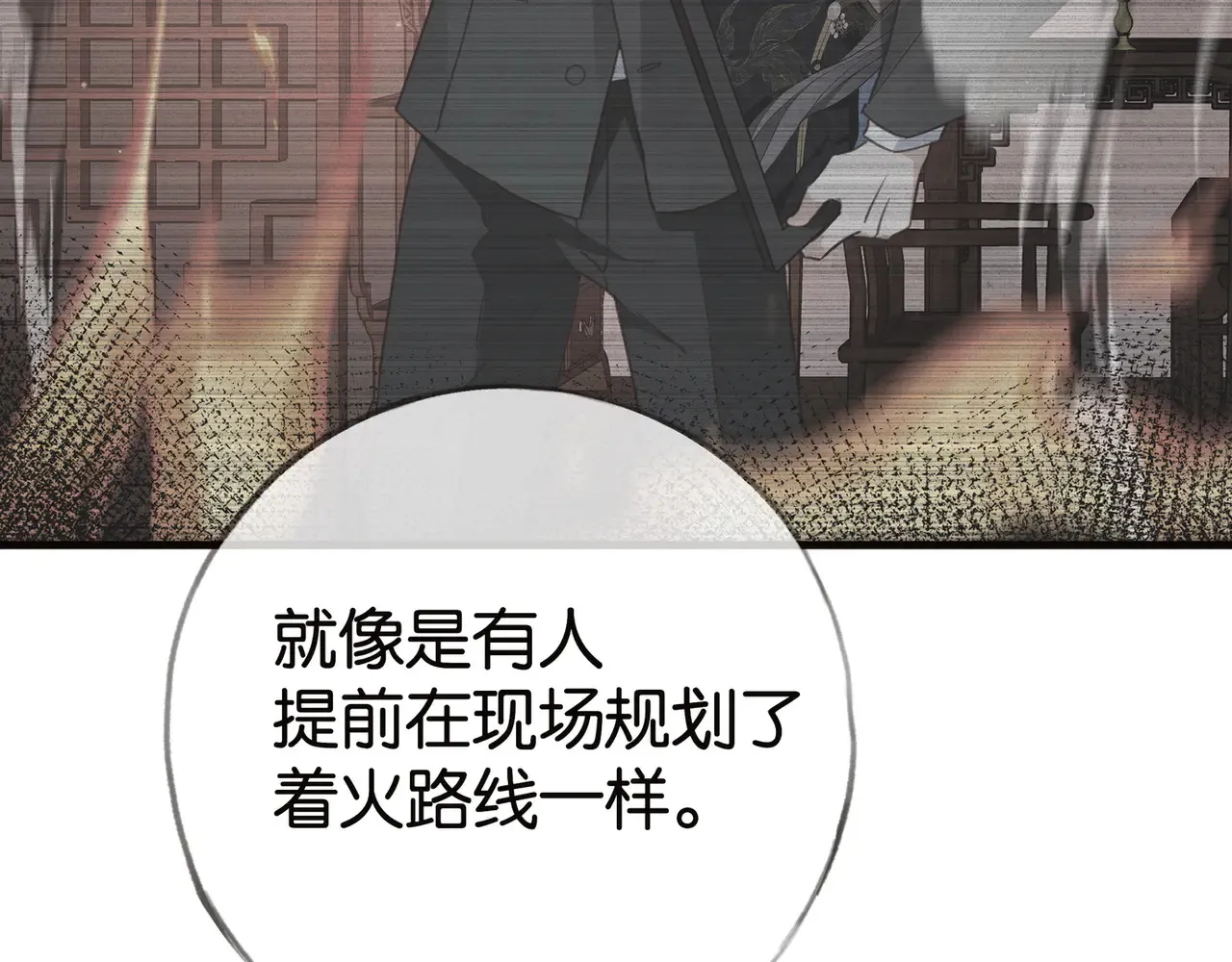 第112话 白月光的珍宝55