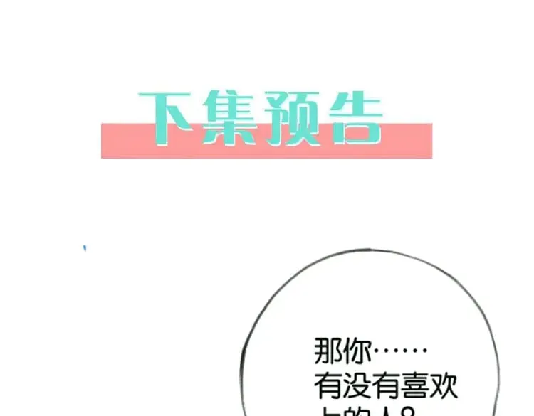 第113话 没有回忆的她129
