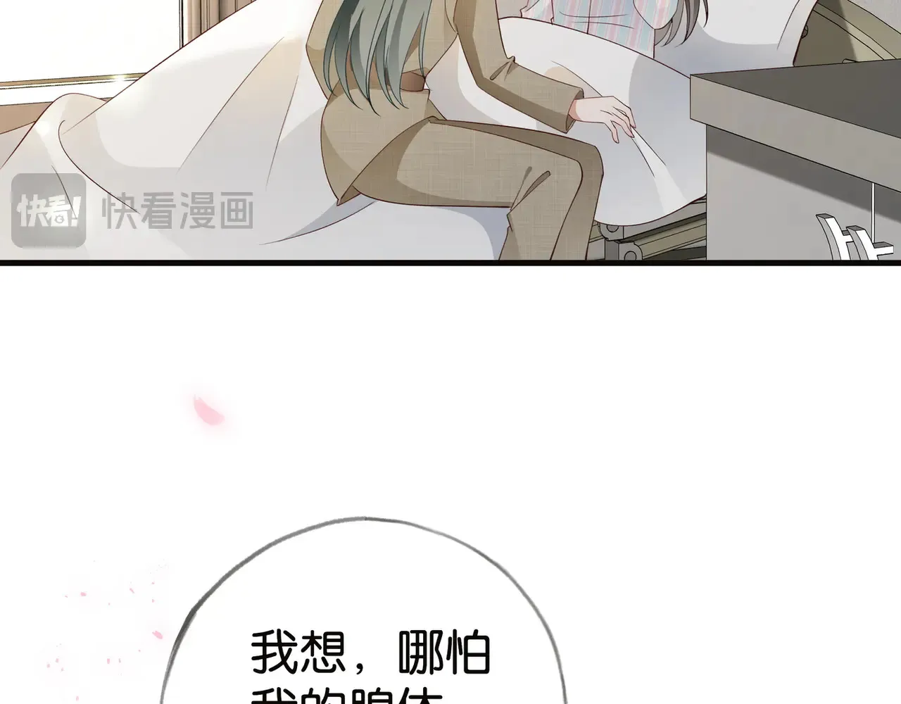 第112话 白月光的珍宝16