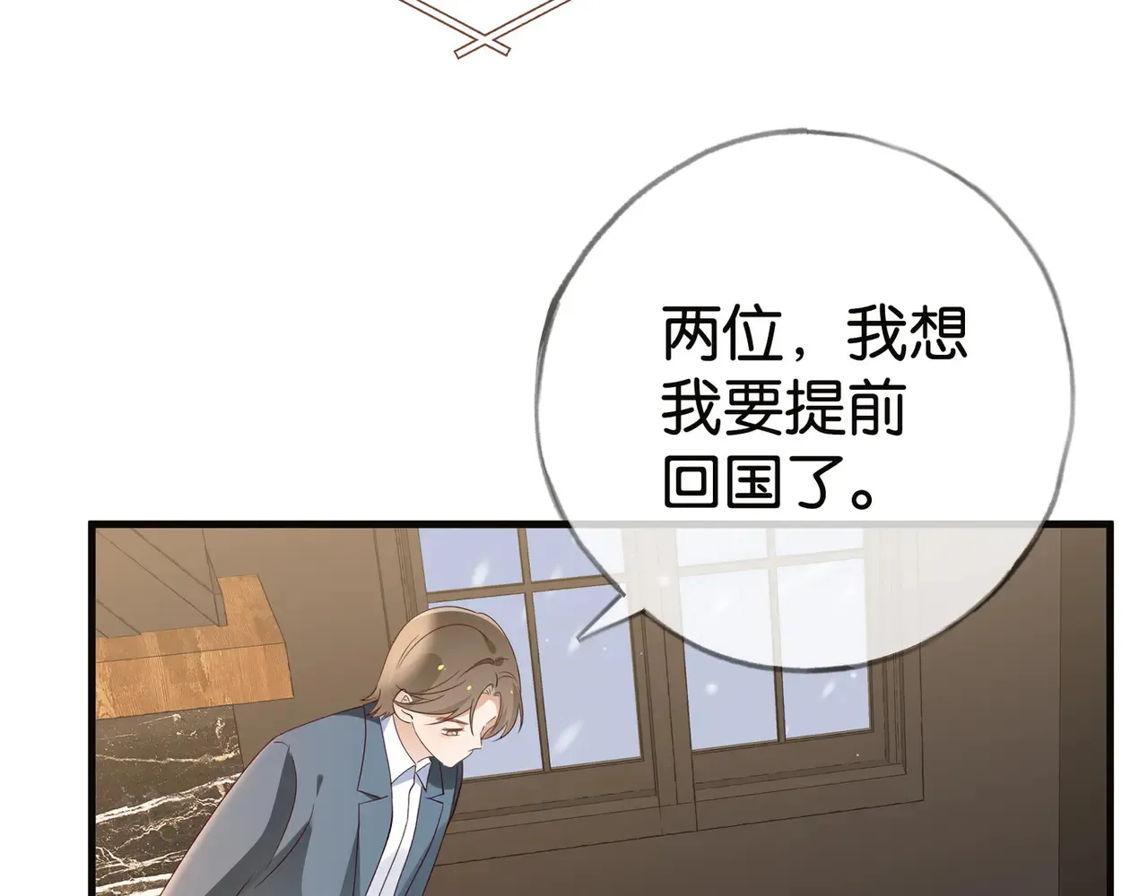 第112话 白月光的珍宝76